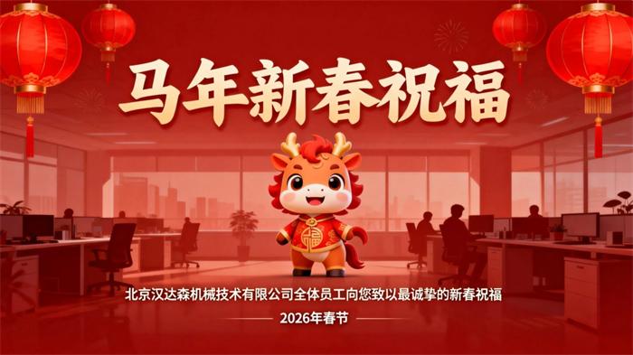 �����h�_ɭ�Cе���g���޹�˾ȫ�w�T�������������\�����´�ף��