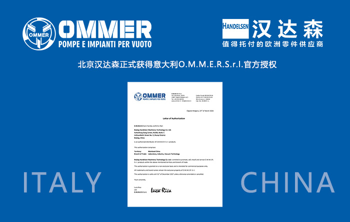 ϲ��(b��o)�����ձ����h�_(d��)ɭ�ɞ������OMMER�Ї��^(q��)������ ��ʽ�@�������O.M.M.E.R.S.r.l.�ٷ��ڙ�(qu��n)