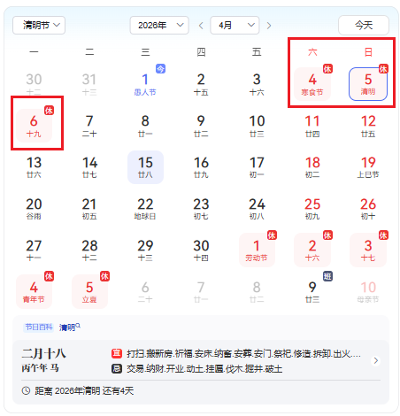 �����h�_ɭ�Cе���g���޹�˾2026���������ż�֪ͨ�r�g���ű�